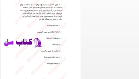 دانلود پی دی اف کتاب اتاق فرار PDF