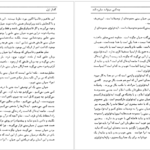 دانلود پی دی اف کتاب چه کسی می تواند مبارزه کند عبدالکریم سروش PDF