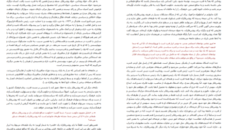 دانلود پی دی اف کتاب رازدانی و روشنفکری و دینداری عبدالکریم سروش PDF