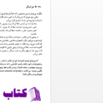 دانلود پی دی اف کتاب آئیین زندگی پروین قائمی PDF