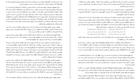 دانلود پی دی اف کتاب علم چیست فلسفه چیست عبدالکریم سروش PDF