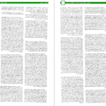 دانلود پی دی اف کتاب قبض و بسط تئوری شریعت عبدالکریم سروش PDF