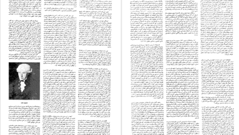 دانلود پی دی اف کتاب قبض و بسط تئوری شریعت عبدالکریم سروش PDF
