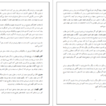 دانلود پی دی اف کتاب مناظرات ایدیولوژیک سروش و مصباح PDF