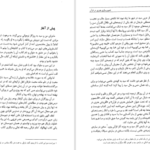 دانلود پی دی اف کتاب تصویر سازی هنری در قرآن سید قطب PDF