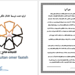 دانلود پی دی اف کتاب سید قطب و بیداری اسلامی PDF