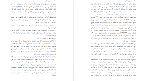 دانلود پی دی اف کتاب عدالت اجتماعی نوشته سید قطب PDF