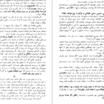 دانلود پی دی اف کتاب فاجعه ی تمدن و رسالت اسلام سید قطب PDF