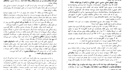 دانلود پی دی اف کتاب فاجعه ی تمدن و رسالت اسلام سید قطب PDF