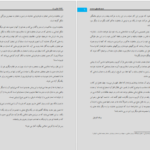 دانلود پی دی اف کتاب نشانه های راه محمود محمودی PDF