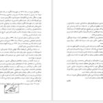 دانلود پی دی اف کتاب ایرانشناسی ابولفضل ازموده PDF