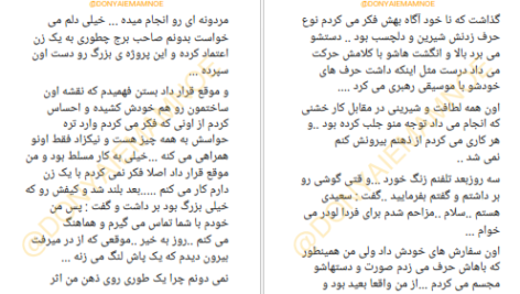 دانلود پی دی اف کتاب عشق پروانه ناهید گلکار PDF