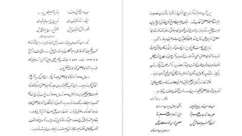 دانلود پی دی اف کتاب فهرست ناتمام PDF