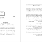 دانلود پی دی اف کتاب شراره عشق دیوان حدادکاشانی PDF