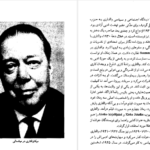 دانلود پی دی اف کتاب اتروسکان میکا والتاری PDF