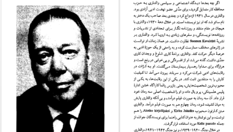 دانلود پی دی اف کتاب اتروسکان میکا والتاری PDF