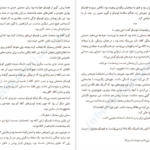 دانلود پی دی اف کتاب پیش از آنکه قهوه ات سرد شود PDF