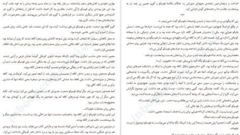 دانلود پی دی اف کتاب پیش از آنکه قهوه ات سرد شود PDF
