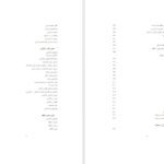 دانلود پی دی اف کتاب روانشناسی عمومی PDF