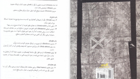 دانلود پی دی اف کتاب حکمت حامد علی آقایی PDF