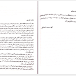 دانلود پی دی اف کتاب 101 تکنیک بازی درمانی PDF