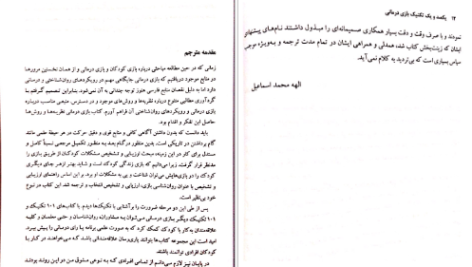دانلود پی دی اف کتاب 101 تکنیک بازی درمانی PDF