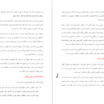 دانلود پی دی اف کتاب آشنایی با ابر فرشتگان PDF