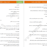 دانلود پی دی اف کتاب فرزند سرنوشت شاپور آرین نژاد PDF