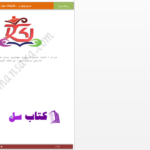 دانلود پی دی اف کتاب مریم پاییزی الهه محمدی PDF