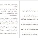دانلود پی دی اف کتاب از ایواتا بپرس هوبونیچی PDF