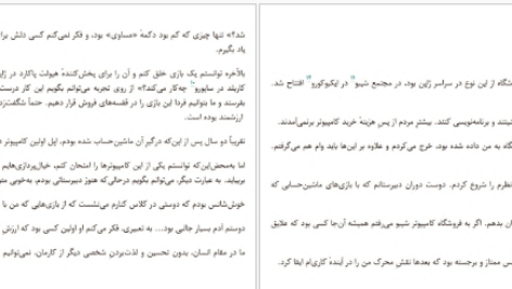 دانلود پی دی اف کتاب از ایواتا بپرس هوبونیچی PDF