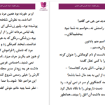 دانلود پی دی اف قطرات آزاده کریمی PDF