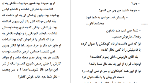 دانلود پی دی اف قطرات آزاده کریمی PDF