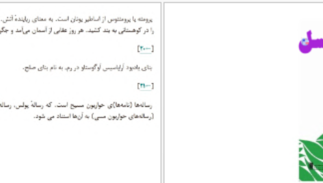 دانلود پی دی اف کتاب در جستجوی فرخنده PDF