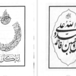 دانلود پی دی اف مرجان جادو PDF