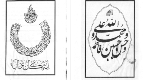 دانلود پی دی اف مرجان جادو PDF