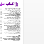 دانلود پی دی اف کتاب سفرنامه کمپفر PDF