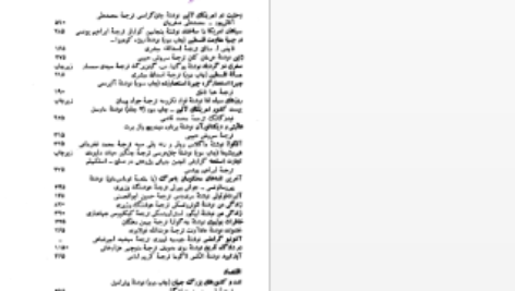 دانلود پی دی اف کتاب سفرنامه کمپفر PDF