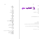 دانلود پی دی اف کتاب تاریخ سکه PDF