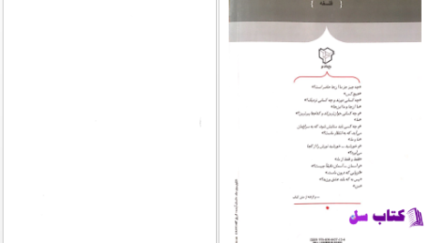 دانلود پی دی اف کتاب آخرین انسان موریس بلانشو PDF