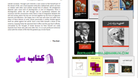 دانلود پی دی اف کتاب تسخیر سعادت برتراند راسل PDF