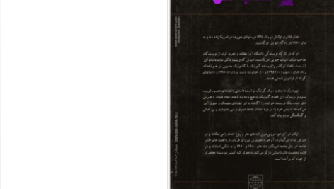 دانلود پی دی اف کتاب شهود فلانر اوکانر PDF