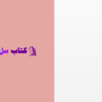 دانلود پی دی اف کتاب حکومت قانون PDF