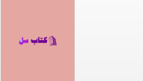 دانلود پی دی اف کتاب حکومت قانون PDF