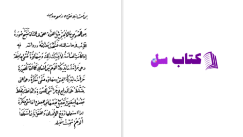 دانلود پی دی اف کتاب حکمت الهی جلد 2 PDF