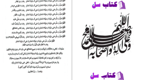 دانلود پی دی اف کتاب میلاد پیامبر مهربانی نوید خداپرست PDF