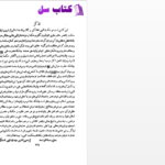 دانلود پی دی اف کتاب حکمت الهی عام و خاص جلد 1 PDF