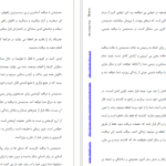 دانلود پی دی اف کتاب نغمه زندگی اشو PDF