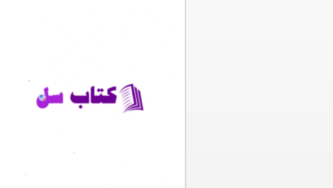 دانلود پی دی اف کتاب حکیم فاراب PDF