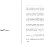 دانلود پی دی اف کتاب ذهن خوانی پاتریشا هاولین PDF